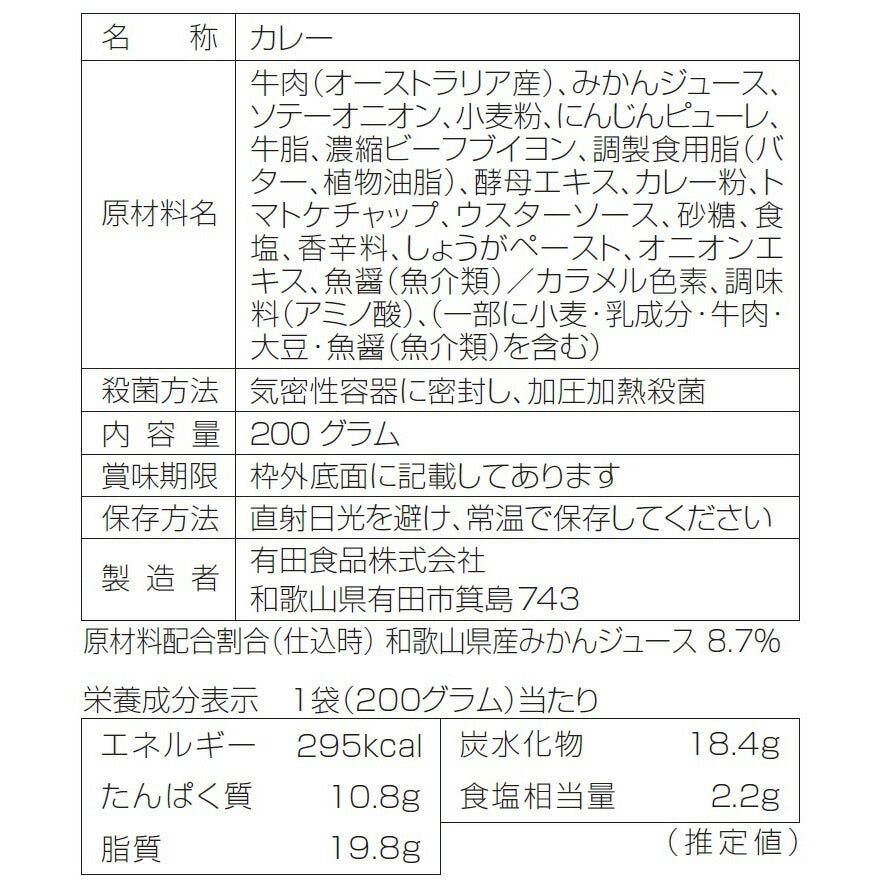 【3人シェア買いでお得】紀の国仕立て食べ比べセット ビーフカレー ポークカレー ハヤシ【お届け不可地域：北海道・沖縄・離島】【プレミア和歌山物産展】