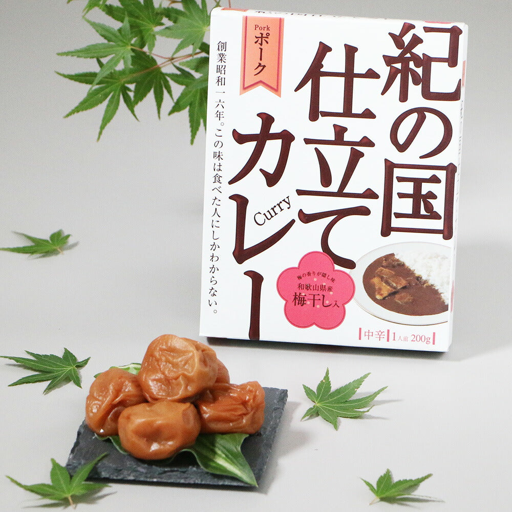【3人シェア買いでお得】紀の国仕立て食べ比べセット ビーフカレー ポークカレー ハヤシ【お届け不可地域：北海道・沖縄・離島】【プレミア和歌山物産展】