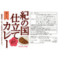 紀の国仕立てカレー食べ比べセット[2] ビーフカレー ポークカレー えび・かに・しらすカレー【送料込み】【二重包装不可】【お届け不可地域：北海道・沖縄・離島】