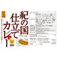 紀の国仕立てカレー食べ比べセット[3] ビーフカレー チキンカレー 金山寺味噌カレー【送料込み】【二重包装不可】【お届け不可地域：北海道・沖縄・離島】