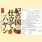 紀の国仕立てカレービーフ・ハヤシセット【送料込み】【二重包装不可】【お届け不可地域：北海道・沖縄・離島】