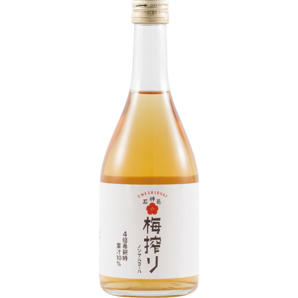 【3人シェア買いでお得】石神邑 梅しぼり【お届け不可地域：離島】【プレミア和歌山物産展】