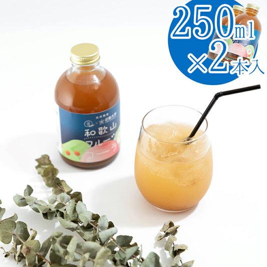 和歌山フルーツコーラ 桃 250mL×2本 ソフトドリンク モモ もも スパイス【送料込み】【お届け不可地域：北海道・沖縄・離島】