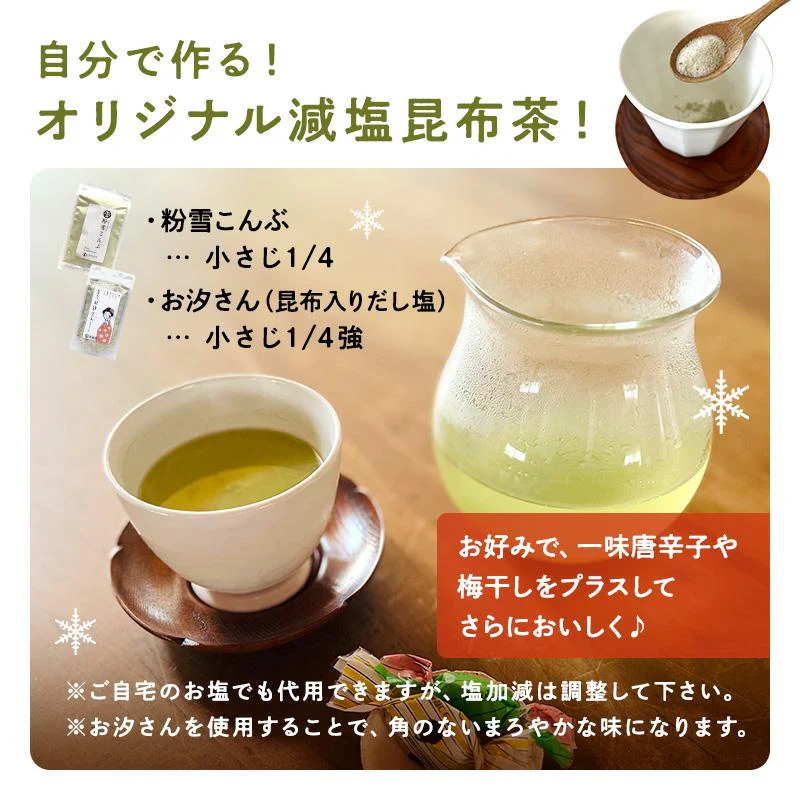 粉雪こんぶ 1kg×1袋 国産100％ 昆布粉末 無添加 昆布粉 粉末昆布 昆布パウダー だし粉 昆布茶 北海道産 真昆布