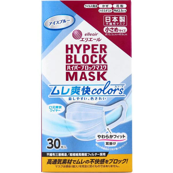 お得な4箱セット 日本製3層不織布マスク エリエール ハイパーブロックマスク ムレ爽快colors 小さめサイズ アイスブルー 30枚入り X4箱