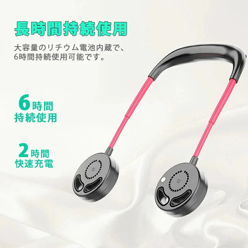扇風機 首掛け扇風機 卓上扇風機 ハンズフリー 羽根無しミニ携帯扇風機 角度調整 羽根無し 三階段調節 USB充電式 ポータブル 持ち運び 省エネ w088C(ピンク)