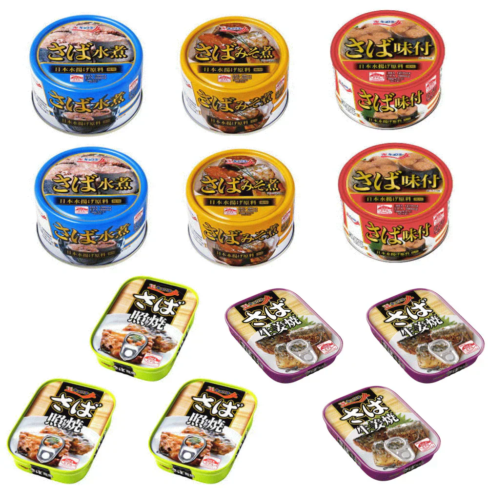 【缶詰】キョクヨー サバ缶詰 さば 5種12缶セット 味噌煮 味付け 水煮 生姜焼き 照焼き 12個セット