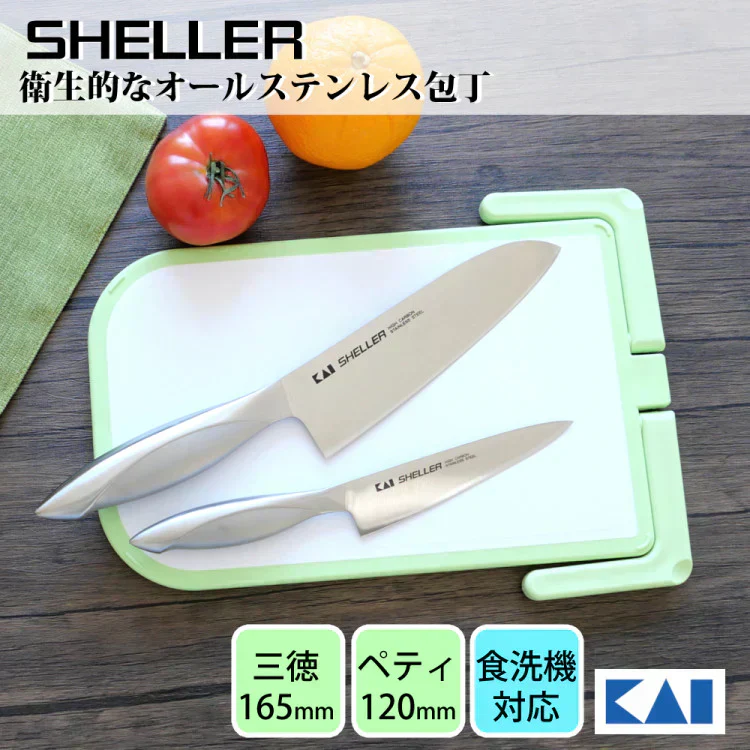 貝印 020RC9181 HB24 SHELLER 三徳＆ペティ＆まな板セット