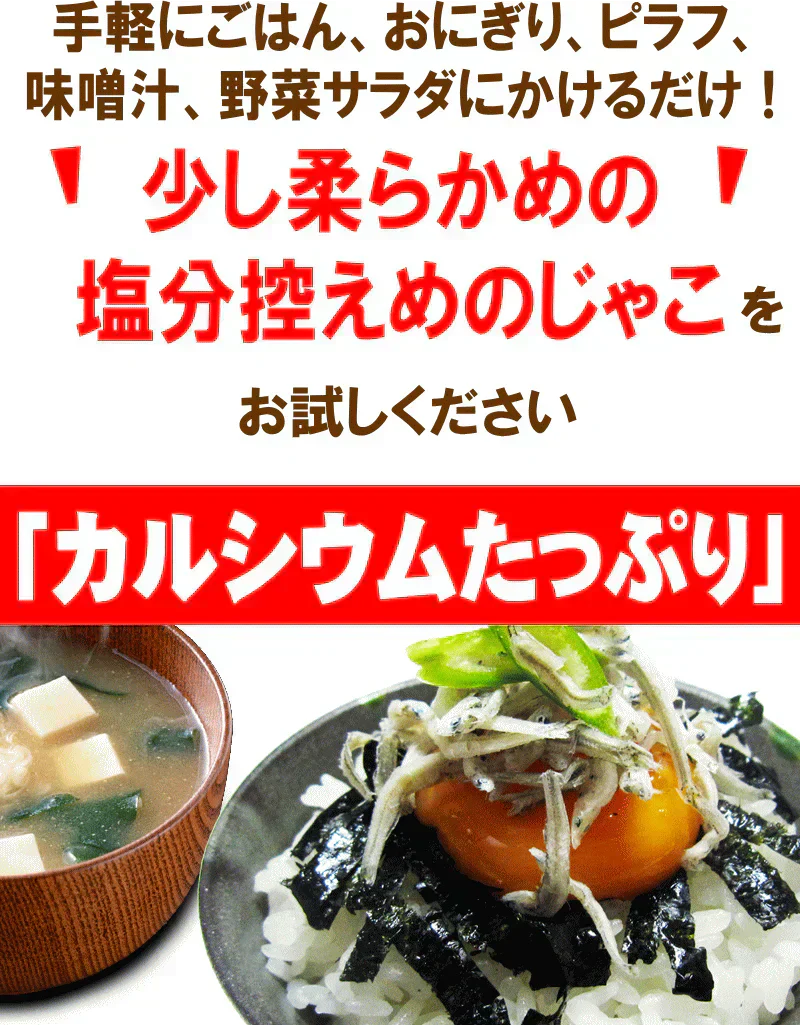 広島 訳あり  少し柔らかめ ちりめんじゃこ 120g 広島産 無添加 無選別 大きめ わけあり 国産 メール便限定  ぽっきり ポッキリ カタクチイワシ【プチプラ特集】