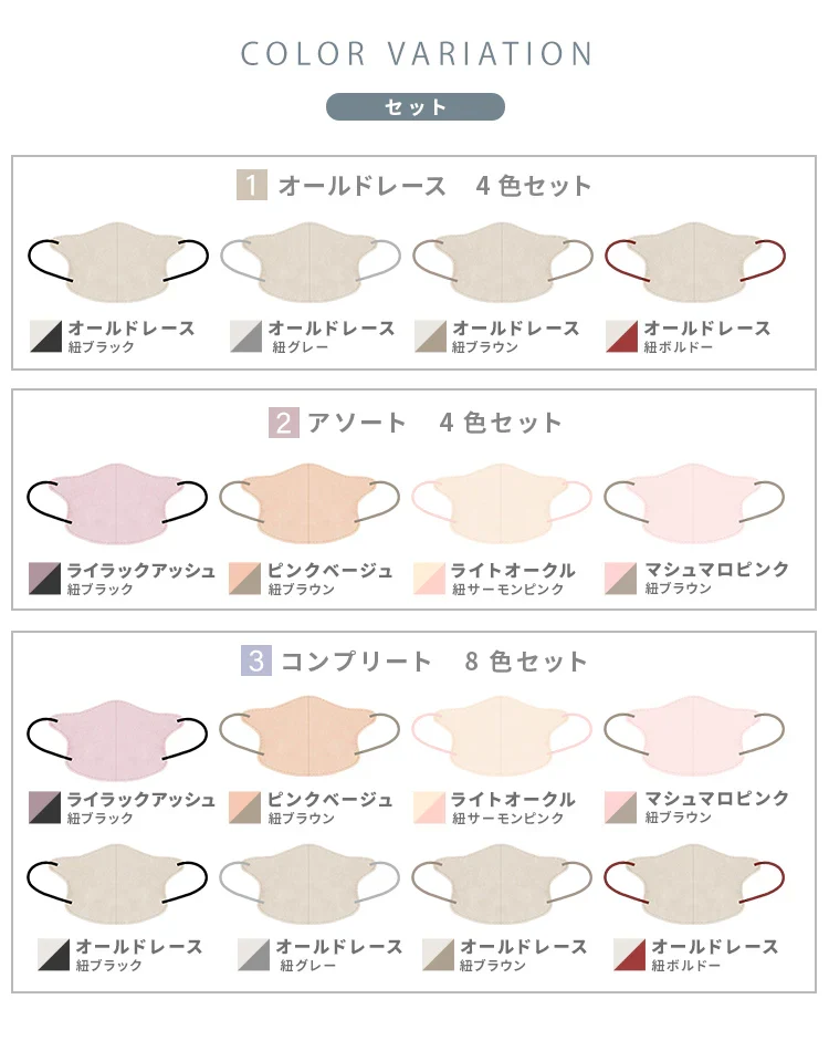 【Mサイズ】【ライトオークル×サーモンピンク】立体マスク バイカラー 両面 同色 立体 不織布 カラー 血色 3Dマスク 3D マスク 2D 2Dマスク 美人 小顔 使い捨て カラーマスク 美 シルエット ジュエルフラップマスク 3Dデイリースタイル Jewel Flap Mask 公式 WEIMALL bwm3d5
