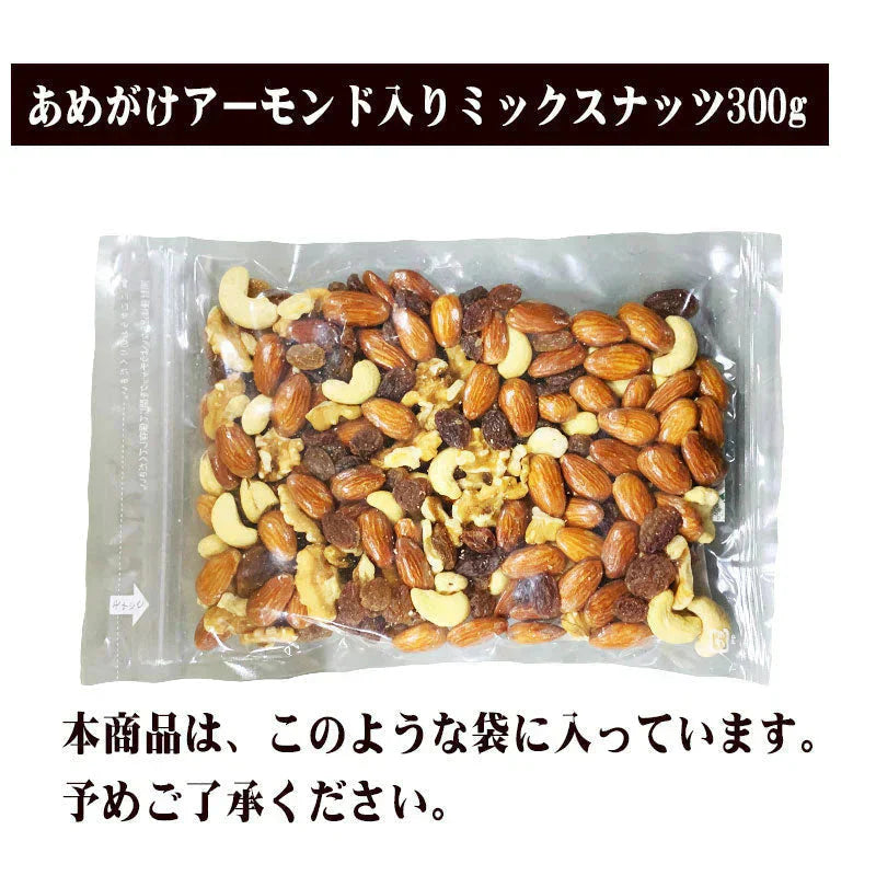 ナッツ＆レーズン 250g×2袋 4種トレイルミックス あめがけアーモンド 生 くるみ 少しの ロースト カシューナッツ サルタナレーズン