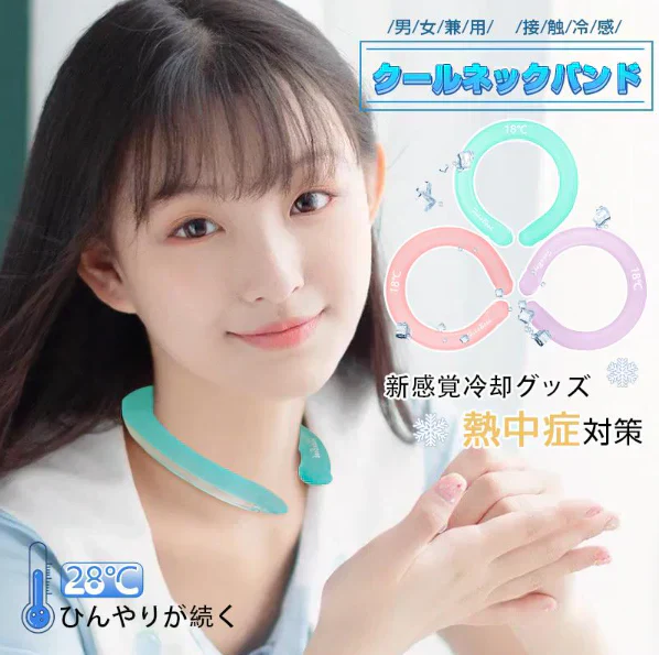 「グリーン」クールリング ひんやリング ネックバンド クールバンド 冷感 接触冷感 新感覚冷却グッズ ネッククーラー COOL RING 首 冷却 水洗い対応 アウトドア 暑さ対策