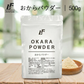 おからパウダー (500g) LibertyFoods(リバティフード)