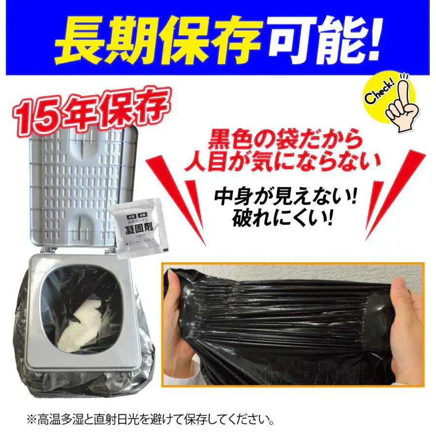 非常用トイレセット120回分 1組　（発送予定：9月中旬より）
