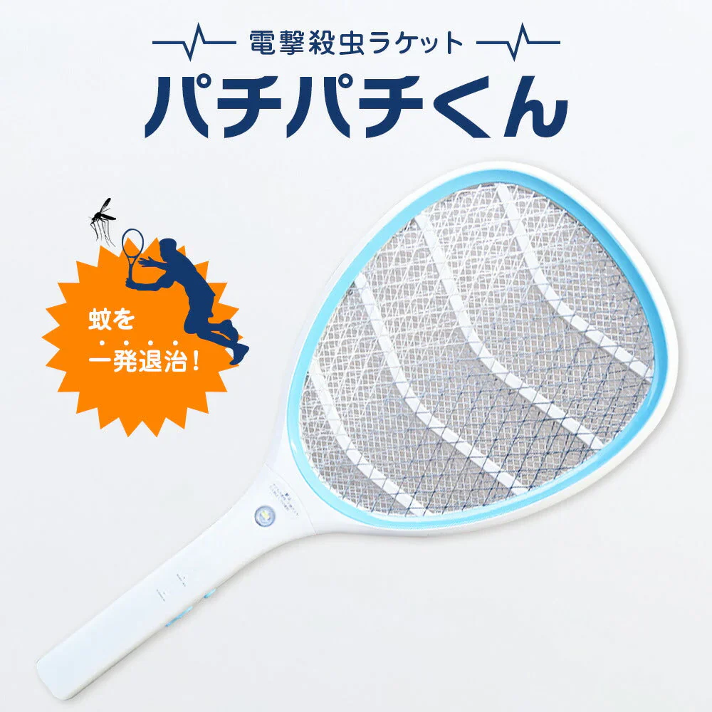 ラケット型 電撃殺虫器 パチパチくん