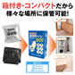 お手軽非常用トイレ60回分 1組 簡易トイレ 防災グッズ 防災セット 汚物袋 凝固剤 アウトドア 介護用トイレ 携帯トイレ 災害 断水 コンパクト 長期保存 国華園
