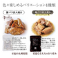 豚バラ炭火焼100ｇ×4 チキンカチャトーラ風味