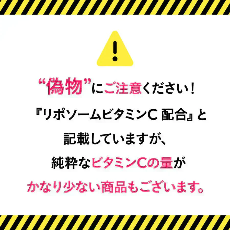 リポソーム型ビタミンC《約1ヶ月分》LiposomeC 1000 リポソーム ビタミンC  1袋あたり30,000mg サプリメント