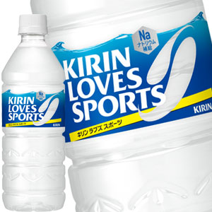 キリン ラブズスポーツ 555mlPET×48本［24本×2箱］北海道、沖縄、離島は送料無料対象外［賞味期限：4ヶ月以上］［送料無料］【3?4営業日以内に出荷】スポドリ 水分補給 スポーツドリンク