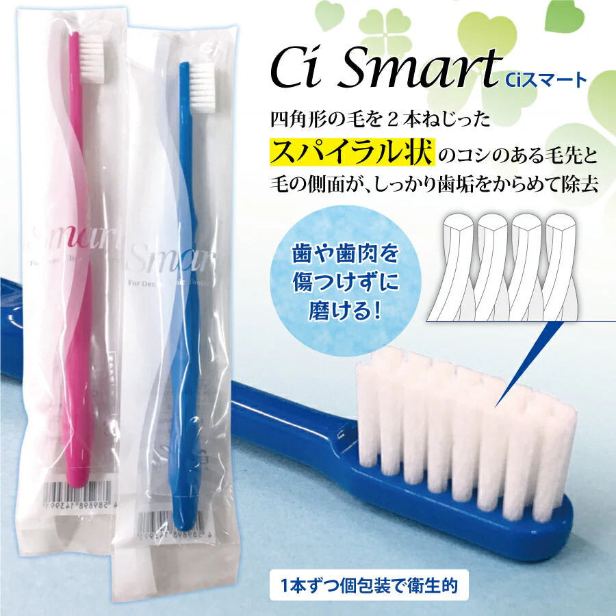 歯ブラシ Ci スマート M（ふつう）25本セット【Ciメディカル 歯ブラシ】【メール便送料無料】