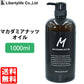 キャリアオイル　マカダミアナッツオイル　高精製 (1000ml)