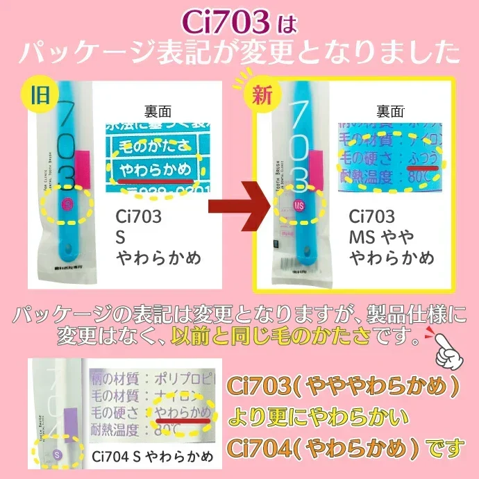 歯ブラシ まとめ買い Ci700 極薄ヘッド (超先細+フラット毛) スライドキャップ付 Sやわらかめ 50本入り
