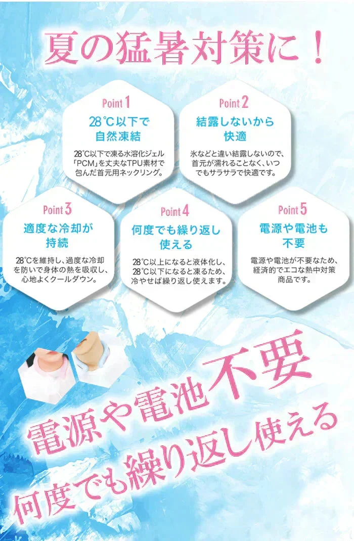 【ホワイト 子供 1個 送料無料】ネッククーラー 即冷却 冷却グッズ 暑さ対策用品 クールリング アイスリング 自然凍結 スマートアイス ネックバンド 温度でひんやりキープ 繰り返し 暑さ対策 冷却グッズ 首 冷却 電池なし 送料無料