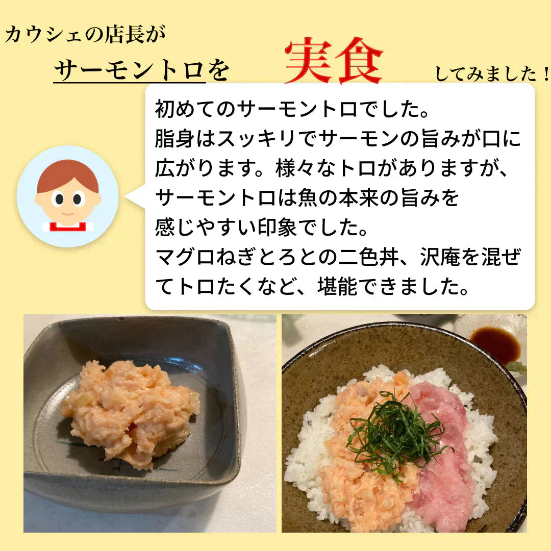 ネギトロ サーモン デカ盛り！1kg(500g*2)/冷凍クール便