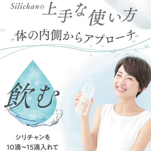 鹿児島県シリカ使用 業界トップクラス10,000ppm シリカ濃縮液 50ml silichan シリチャン ケイ素 濃縮液 高濃度 高純度 シリカ飲料水 サビ しわ シワ しみ シミ ミネラル ハリ 爪 つめ