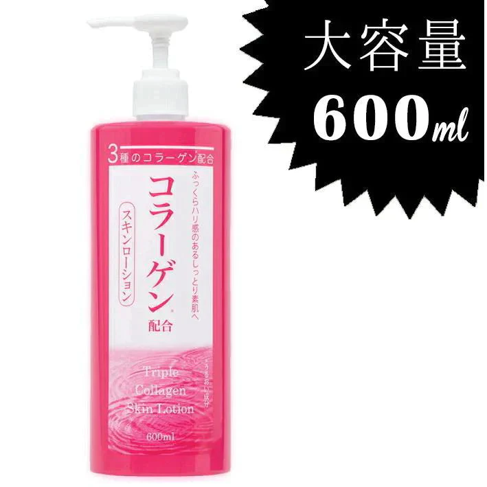 3種のコラーゲン配合スキンローション 600ｍｌ◆ 化粧水  おすすめ 美白 潤い 大容量 お徳用 お得 基礎化粧品 スキンケア 無香料 乾燥肌 敏感肌 保湿 エイジングケア メンズ 男性用 男女兼用