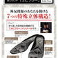 【Mサイズ】ガイハンインソール 【外反母趾専用　インソール　ユビフリー　根本から補整　長時間　旅行　理想のアーチ　シューフィッター　足の専門家】中敷き 腰痛 骨盤 姿勢 衝撃吸収 腰らくインソール 骨格補正 衝撃吸収 アーチ アーチサポート 高反発 ハニカムゲル 姿勢矯正 靴脱げ防止 グッズ おすすめ 通販 人気