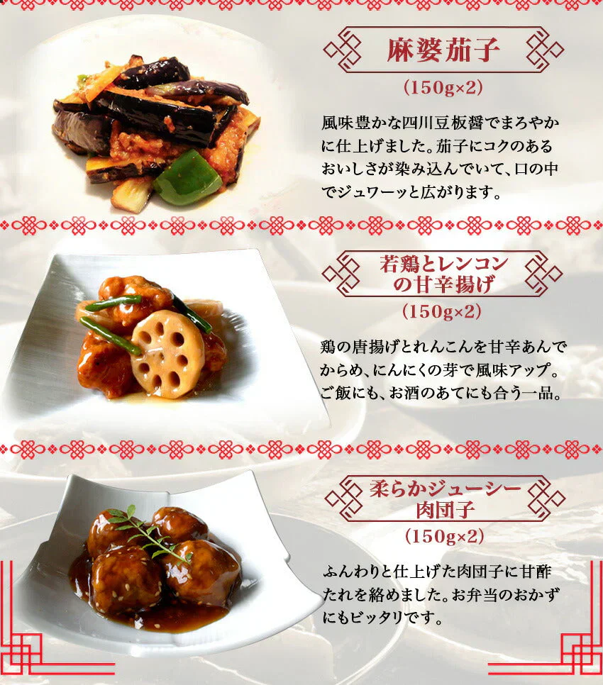9種18食豪華中華福袋