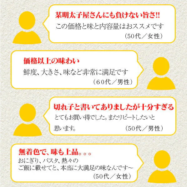 25万箱突破 無着色辛子明太子 1kg 小切れ 送料無料 訳あり わけあり 食品 切れ子 切子 めんたいこ お取り寄せグルメ 博多 福岡 お土産 お返し ギフト 海鮮 魚介類 丼 贅沢 業務用