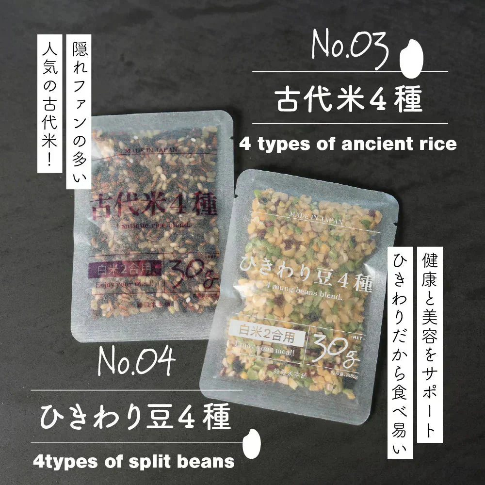 雑穀米お楽しみセット 48袋入(30g×48袋) 雑穀 いろいろな雑穀をお試しで楽しめちゃう♪ 送料無料 国産雑穀 国産 安心の雑穀米 お試し お得なセット 詰め合わせ 雑穀米本舗
