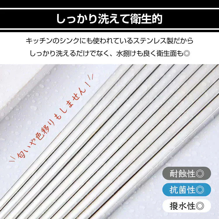 ステンレス箸 柄無し5膳セット 23.5cm 耐久性 耐熱 丈夫 オシャレ 経済的 衛生的 家庭用箸【カウシェファーム収穫対象商品】