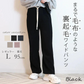 【Lサイズ/レギュラー】【ブラック】 2024AW 裏起毛 パンツ レディース 秋 冬 ワイドパンツ ロング丈 あったか 暖かい 裏起毛パンツ シンプル カジュアル 可愛い 無地 楽ちん 体型カバー ズボン ゆったり リブ ワイド パンツ ルームウェア ウエストゴム M L LL