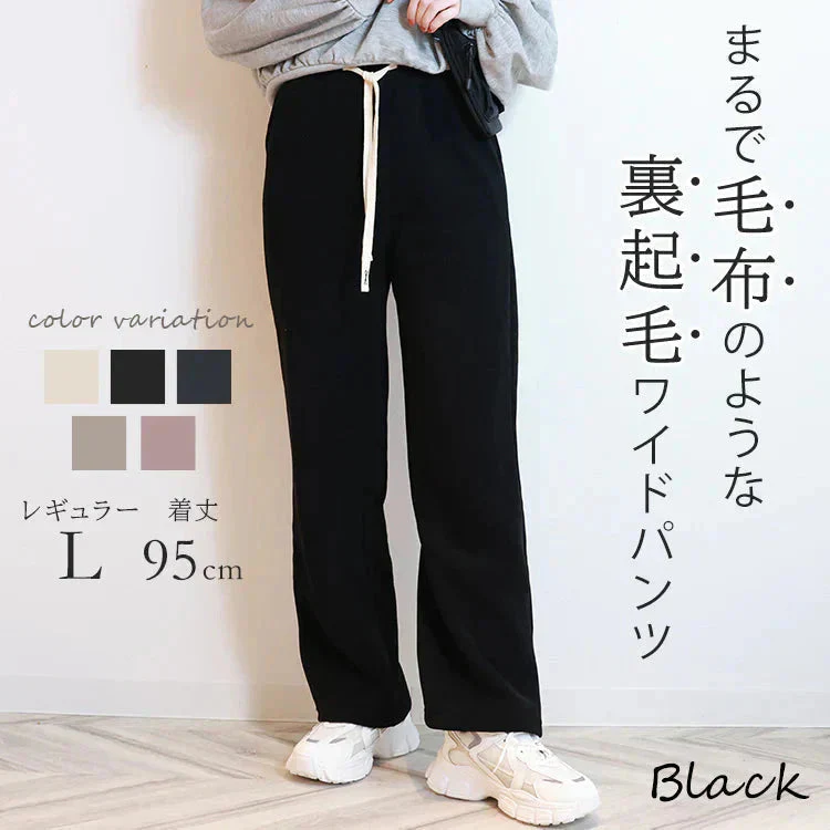 【Lサイズ/レギュラー】【ブラック】 2024AW 裏起毛 パンツ レディース 秋 冬 ワイドパンツ ロング丈 あったか 暖かい 裏起毛パンツ シンプル カジュアル 可愛い 無地 楽ちん 体型カバー ズボン ゆったり リブ ワイド パンツ ルームウェア ウエストゴム M L LL