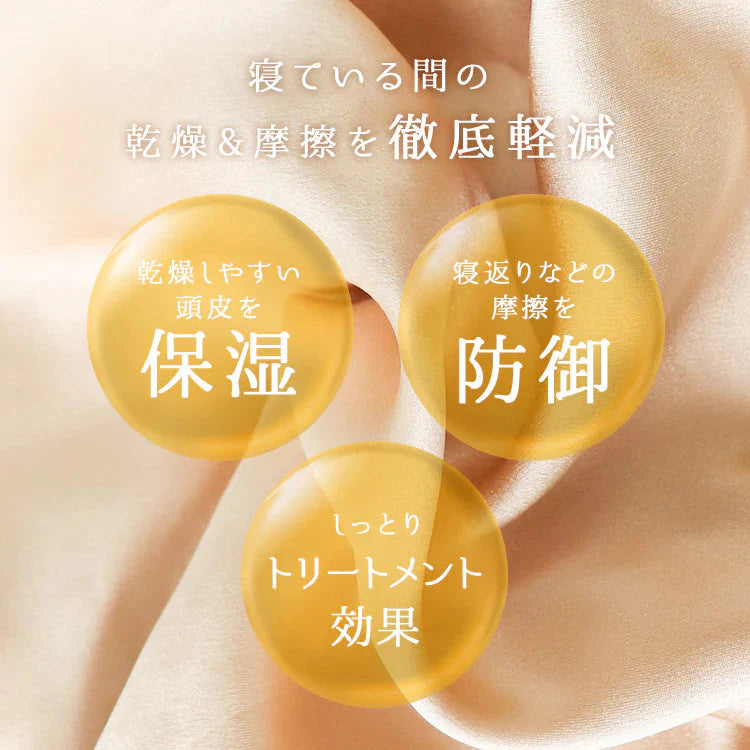【ミスティサボン】【リボンタイプ】ナイトキャップ  シルク100％ シルクキャップ 帽子 レディース メンズ キッズ ジュニア 髪 美髪 ツヤ ロング ショート 枝毛 抜け毛 予防 快眠グッズ 保湿 美容 睡眠 就寝用 かわいい 摩擦 ヘアケア