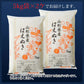 【白米】 はえぬき5割入りブレンド 10kg 山形県産 令和6年産 送料無料 米10キロ こめ コメ お米 新米 お米10kg