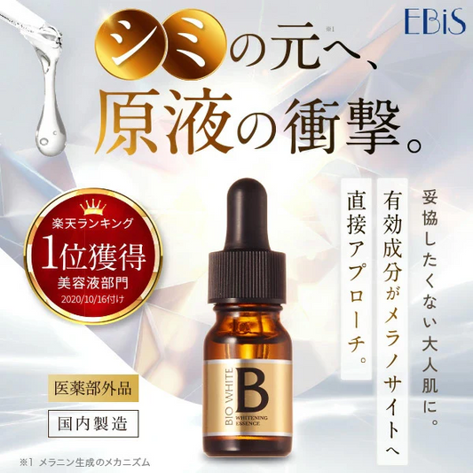 しみ 薬用美白原液エビスビーホワイト10ml トラネキサム酸 グリチルリチン酸ジカリウム 肌荒れ ニキビ メB
