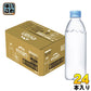 エビアン ラベルレス 500ml ペットボトル 24本入 ナチュラル ミネラルウォーター 硬水 フランス産 evian 伊藤園 正規輸入品