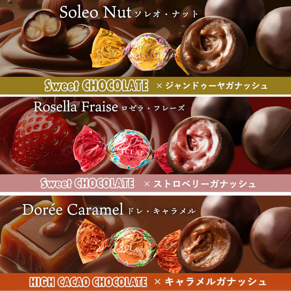 チョコレート チョコ 3CLAP! CHOCOLATE Happyセット 20個入 ( 全5種類/各4個 ) スリークラップ チョコレート スイーツ 本格クーベルチュール使用 お菓子 プレゼント