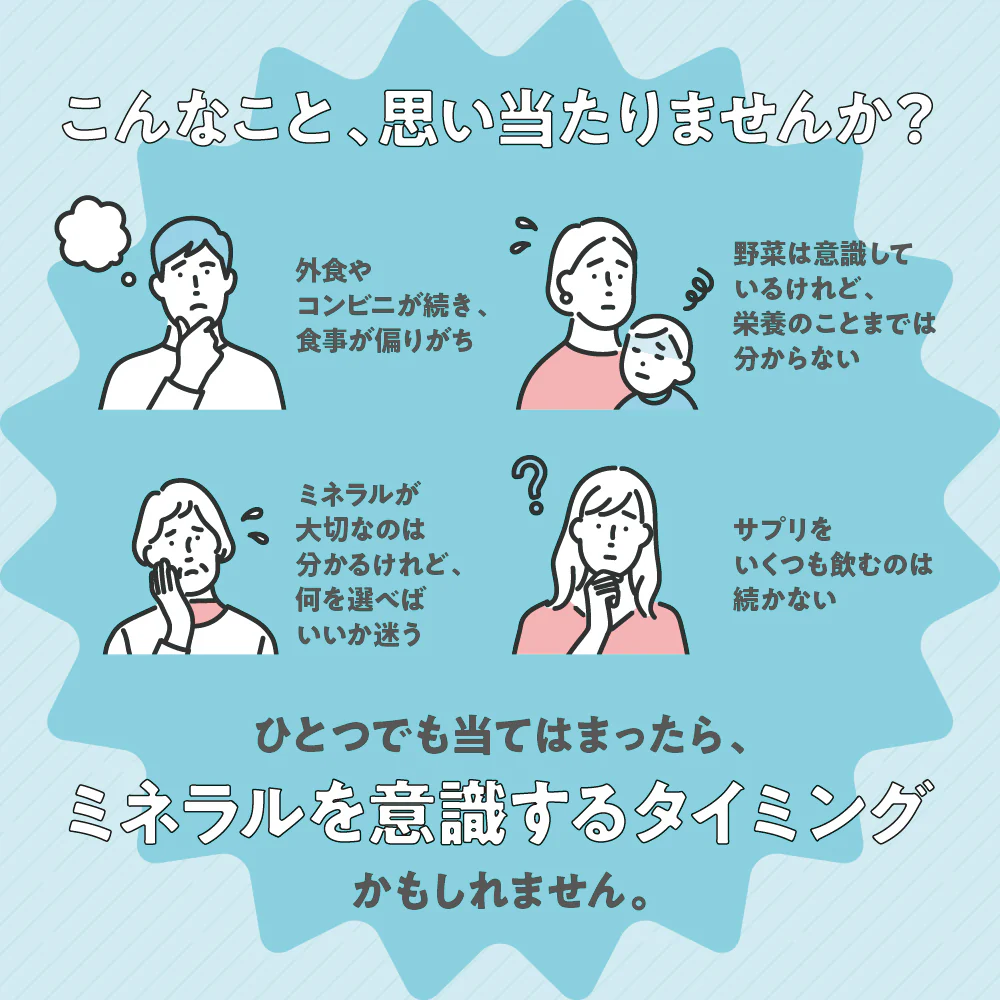 マルチミネラル《約3ヶ月分》サプリ/ヨウ素/ミネラルサプリ/サプリメント 健康 酵母 鉄分 マグネシウム