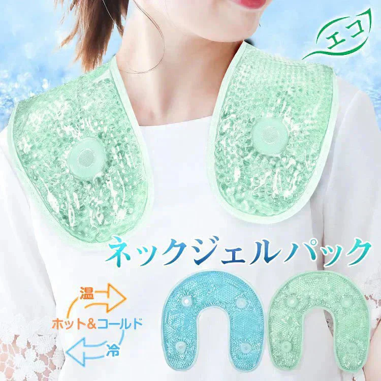 ネックジェル 「ブルー」 ジェルパック 温冷両用 ネッククーラー ホットパック クールジェル ホットジェル アイスジェル ひんやり 保冷 リラックスタイム ながら ジェルボール 暑さ対策