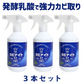 【３個セット】乳酸 カビナイトST 450ml 日本製 ミントの香り カビ取りスプレー カビ取り剤 お風呂 カビ取り カビ除去スプレー 床 フローリング 畳 木材 肌に優しい