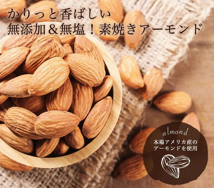 素焼き アーモンド 500g お買い得用 まとめ買い