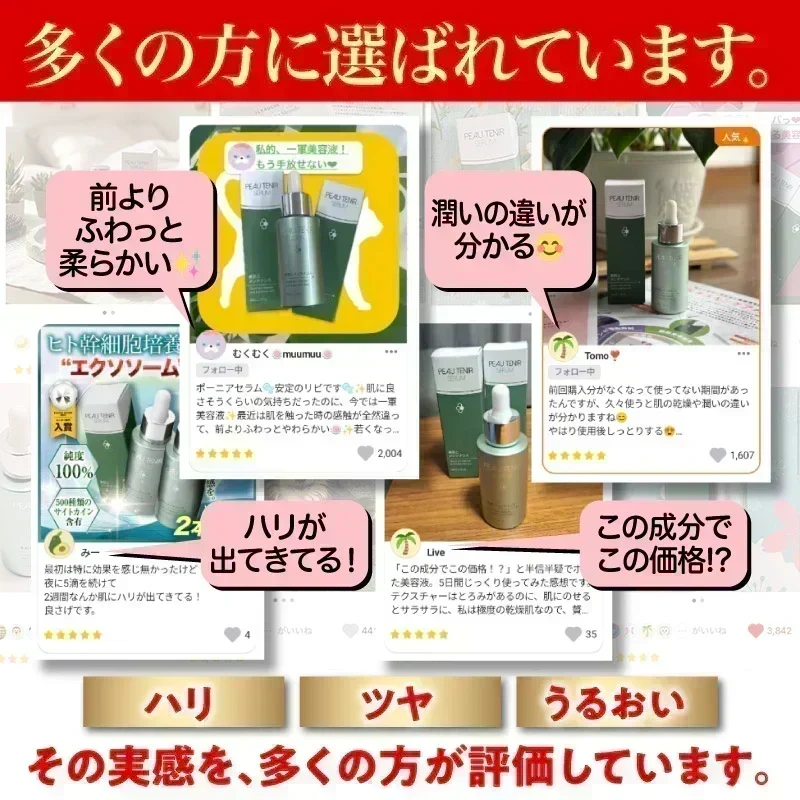 ●○10月中旬頃の入荷予定○●『ポーテニアセラム（★お得な2本セット★）』 ヒト幹細胞培養上清液 エクソソーム スキンケア コスメ 美容液 保湿 肌荒れ くすみ 敏感肌 乾燥肌 毛穴 ニキビケア シミ しわ たるみ ハリ 化粧ノリ パラベンフリー アルコールフリー 無香料 ポーテニアセラム
