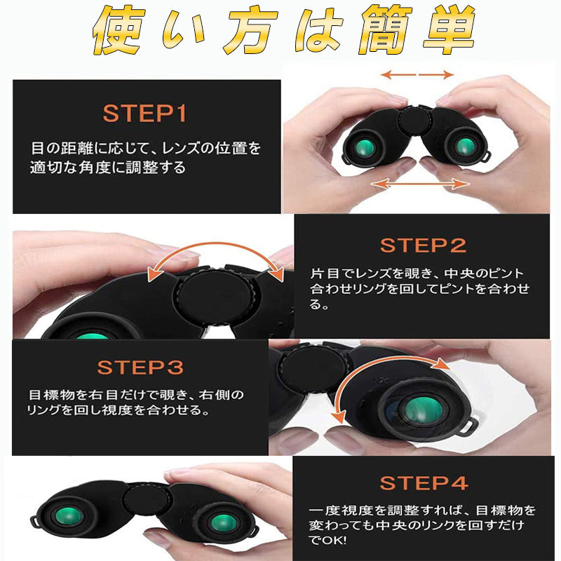 双眼鏡 高倍率 高性能 高級プリズムBak4搭載 めがね対応 酔いにくい 人気 軽量 小型 防水 折り畳み可能 オペラグラス コンサート 足 旅行 スポーツ観戦 相撲観戦 歌舞伎鑑賞 オペラグラス(w141)
