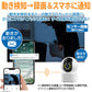 【値下げの向こう側へ！/最終処分！】お手軽 おうち見守りカメラ（32GB SD付）　1個