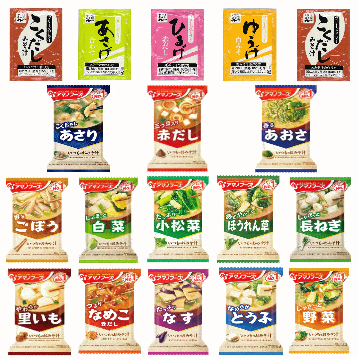 【味噌汁】【お湯をかけて1分で完成】こくだしも追加 インスタント味噌汁 フリーズドライ アマノフーズ・宝幸 VS 永谷園 お試し10食セット 5+5 全国送料無料 ポスト投函